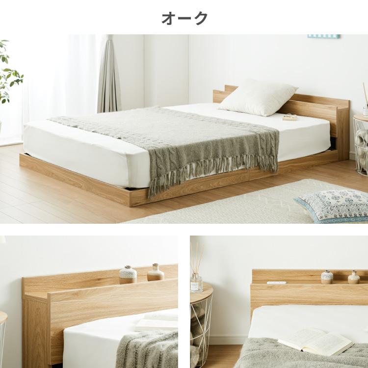 連結できるセミダブル 布団でも使えるフロアベッド ローベッド ノルディックオーク 連結金具付き フロアベッド ローベッド セミダブル ベッド ベッド