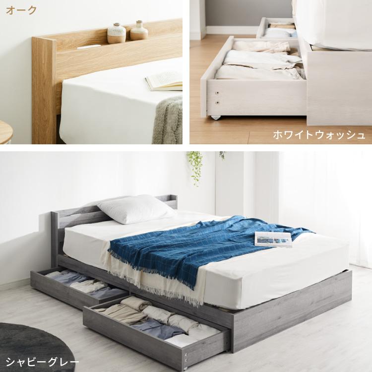 ベッドフレーム シングル 棚付き・2口コンセント ホワイト 収納付き 連結金具付き 収納ベッド シングル ベッド 収納付き ベッドフレーム 2