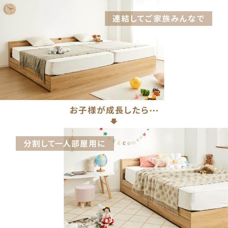 連結ベッド 収納ベッド セミシングル ベッド 収納付き ベッドフレーム