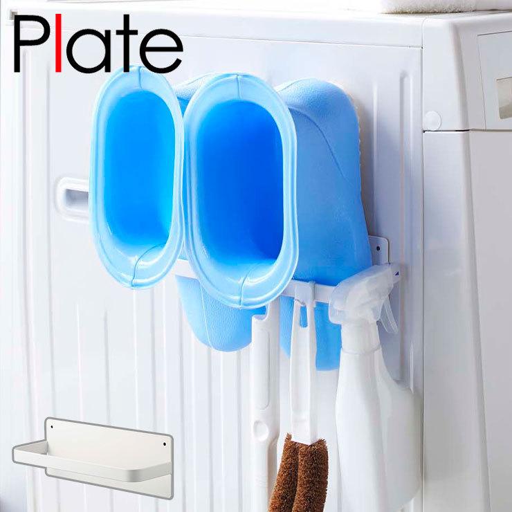 山崎実業 マグネット バスブーツホルダー プレート Plate ホワイト バスブーツ バスシューズ 深型ブーツ 磁石 収納 省スペース Yf リコメン堂インテリア館 通販 Yahoo ショッピング
