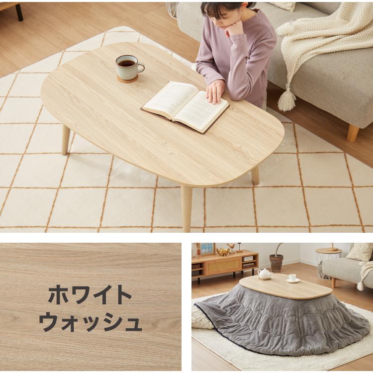ビーンズ型 家具調こたつ こたつテーブル 105×65cm 節電 長方形 ビーンズ型 家具調こたつ こたつテーブル 105×65cm 節電 長方形