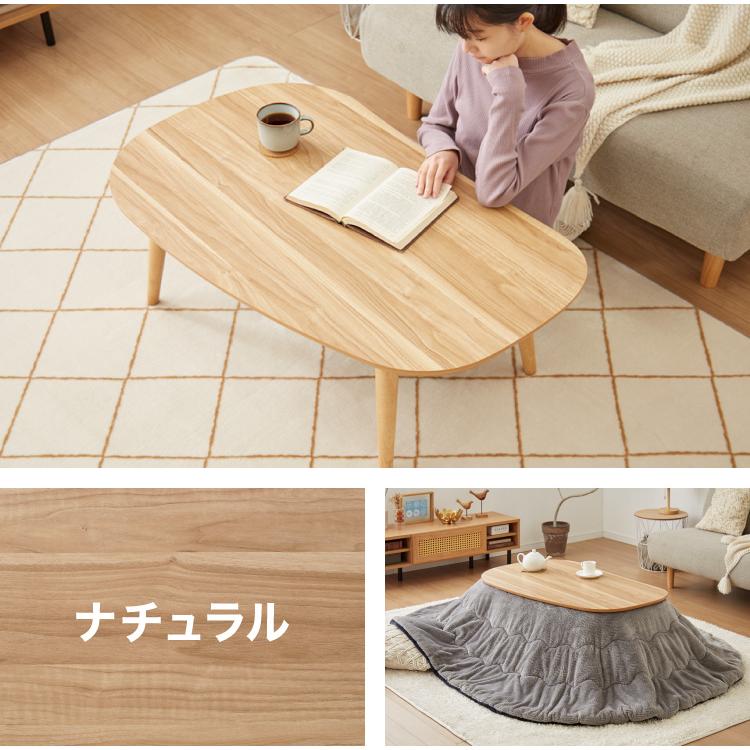 ビーンズ型 家具調こたつ こたつテーブル 105×65cm 節電 長方形 ビーンズ型 家具調こたつ こたつテーブル 105×65cm 節電 長方形