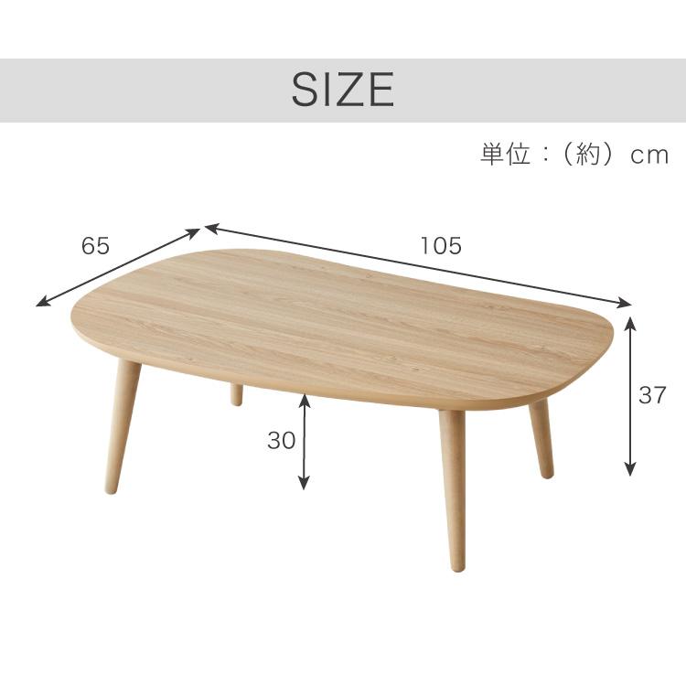 ビーンズ型 家具調こたつ こたつテーブル 105×65cm 節電 長方形 楕円形 丸脚 天然木脚 ラバーウッド 炬燵 おしゃれ 木製 北欧 ホワイト ナチュラル 代引不可｜rcmdin｜04