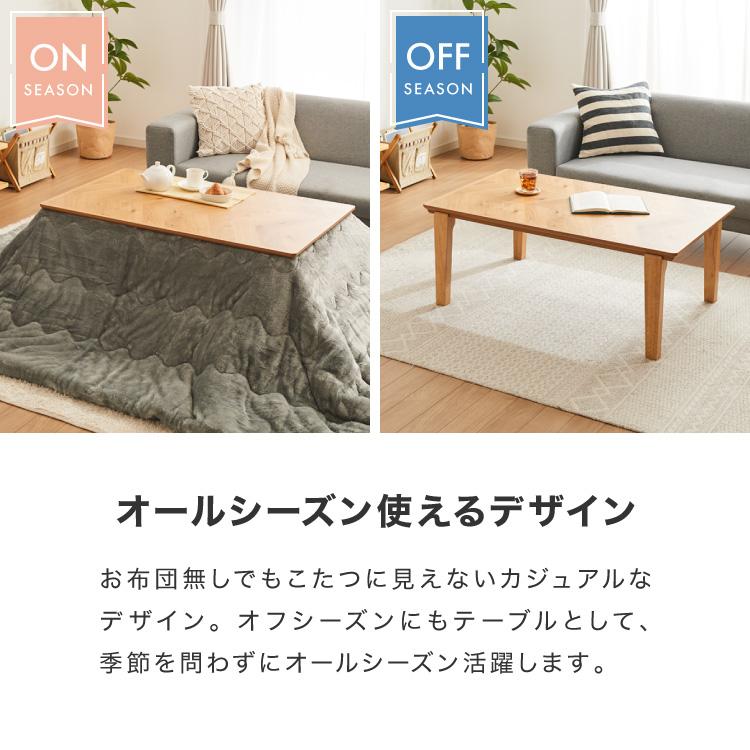 こたつテーブル ヘリンボーン柄 105×65cm 長方形 こたつ 暖房 こたつテーブル ヘリンボーン柄 105×65cm 長方形 こたつ 暖房