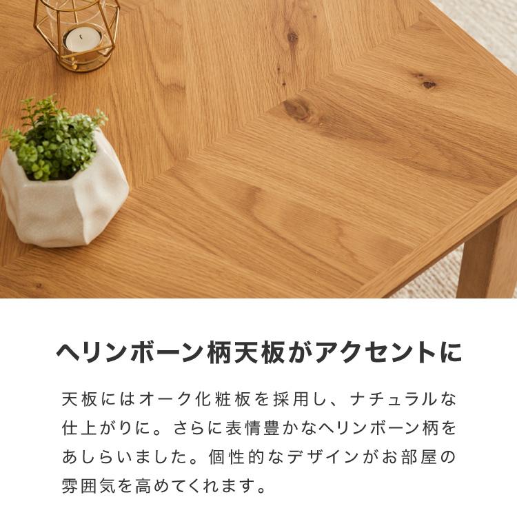 こたつテーブル ヘリンボーン柄 105×65cm 長方形 こたつ 暖房器具