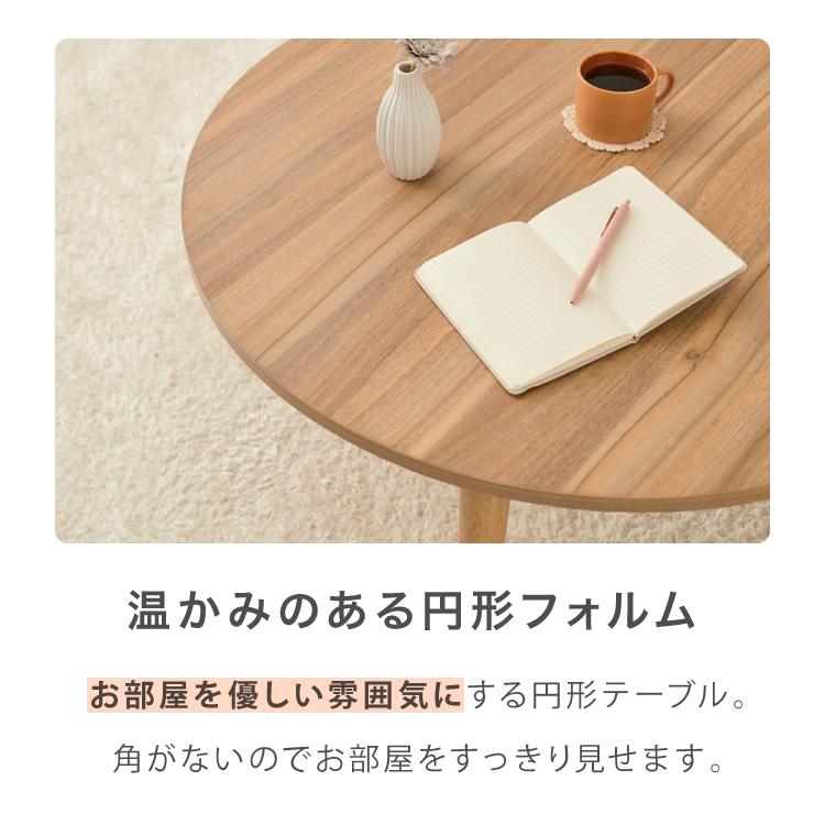 木目調 円形 こたつ 電源コード付き 円形こたつ 幅85cm 丸型 木目調 天然木脚 ラバーウッド 工具不要