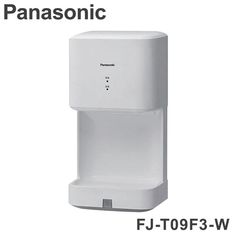 ハンドドライヤー ジェットタオル FJ-T09F3-W パナソニック Panasonic