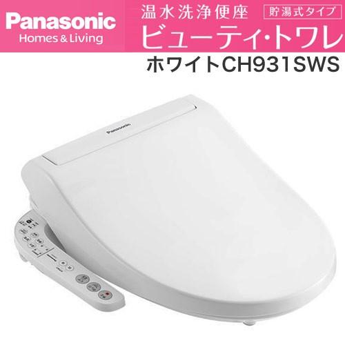 Panasonic パナソニック 温水洗浄便座 ビューティ・トワレ CH931SWS ホワイト 貯湯式タイプ 脱臭機能なし :  yj-4549077212191 : リコメン堂インテリア館 - 通販 - Yahoo!ショッピング