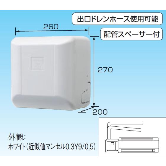 ドレンアップキット オーケー器材 空調部材 揚程1m以下 配管スペーサ付