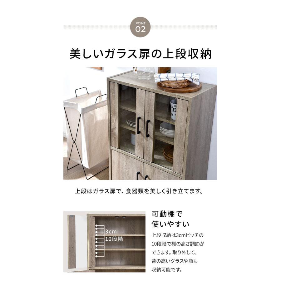 食器棚 ロータイプ 幅60cm 高さ80cm スリム コンパクト ガラス扉