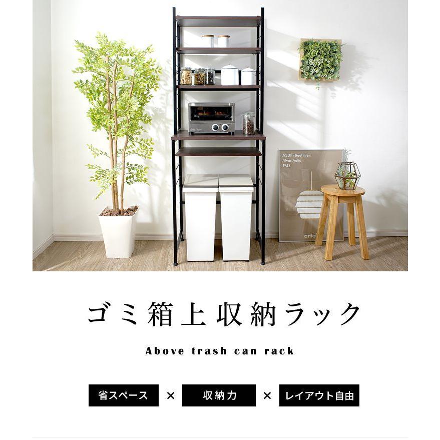ゴミ箱上ラック マルチオープンシェルフ 高さ170cm キッチンラック