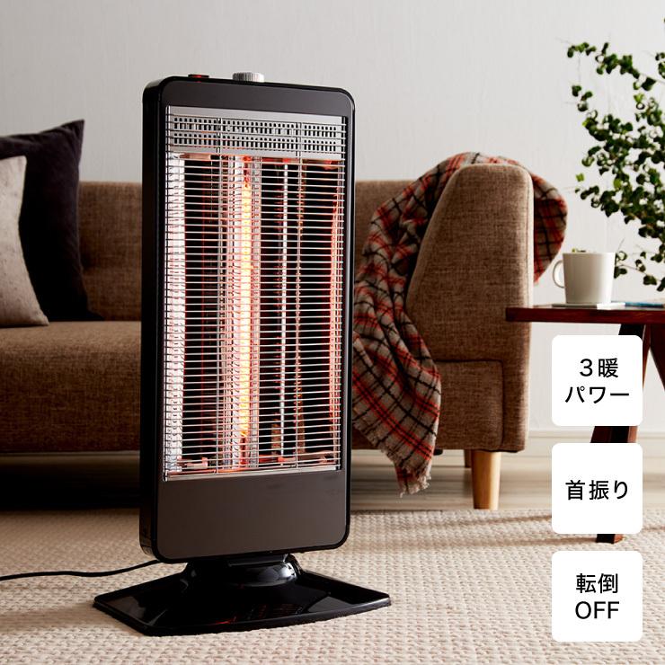 ハイブリッドヒーター カーボン シーズ ヒーター 3灯 1200W 首振り 機能 転倒 OFF 切替 切り替え 温度 過昇防止 暖房 :yp-3carbonheat:リコメン堂インテリア館 - 通販 - Yahoo!ショッピング ハイブリッドヒーター カーボン シーズ ヒーター 3灯 1200W 首振り 機能 転倒 OFF 切替 切り替え 温度 過昇防止 暖房 :yp-3carbonheat:リコメン堂インテリア館 - 通販 - Yahoo!ショッピング