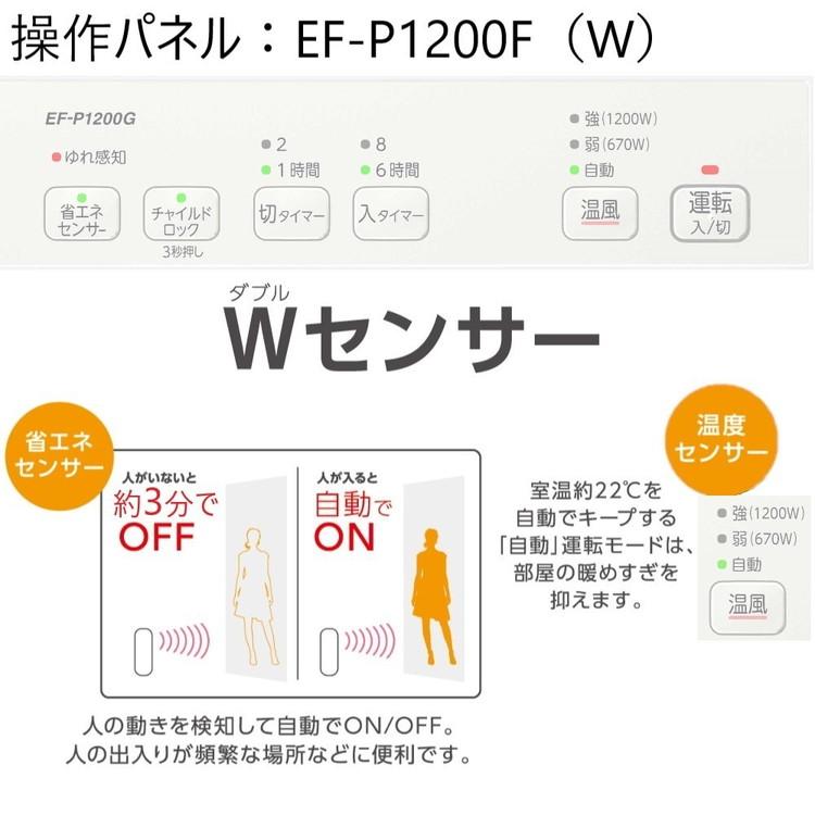 ダイニチ セラミックファンヒーター ヒーター セラミックヒーター ファンヒーター 暖房器具 暖房家具 冬 暖かい 暖房 EF-P1200G｜rcmdin｜04