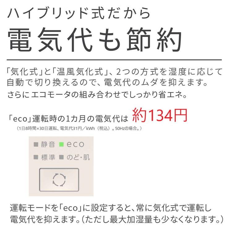 ダイニチ ハイブリッド式加湿 暖房器具 暖房家具 冬 暖かい 暖房 加湿 ハイブリッド式 加湿器 おしゃれ オシャレ HD-RXC700B-W｜rcmdin｜04