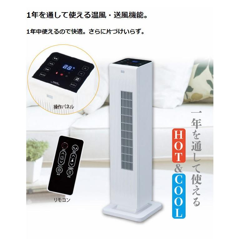 ★ セラミックヒーター ホット&クール タワーファン ヒーター 暖房器具 YUASA YSL-HC1200VR お店までご来店をお待ちしております！ ユアサ ホット&クールファン タワーファン YSL-HC1200VR WH ホワイト