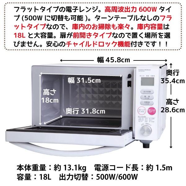 ユアサプライムス YUASA 電子レンジ マイコンフラットレンジ PRE ユアサプライムス YUASA 電子レンジ マイコンフラットレンジ PRE