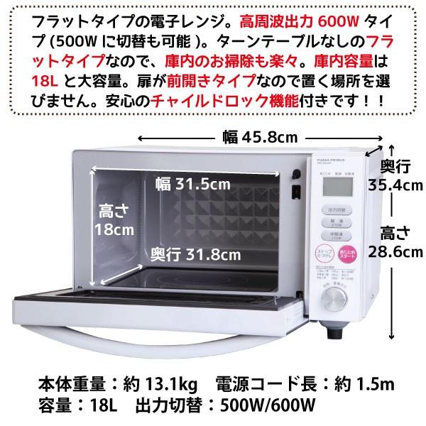 YUASA ユアサプライムス 電子レンジ マイコンフラットレンジ PRE-6018PF マイコン電子レンジ 生活家電 ユアサ｜rcmdin｜02