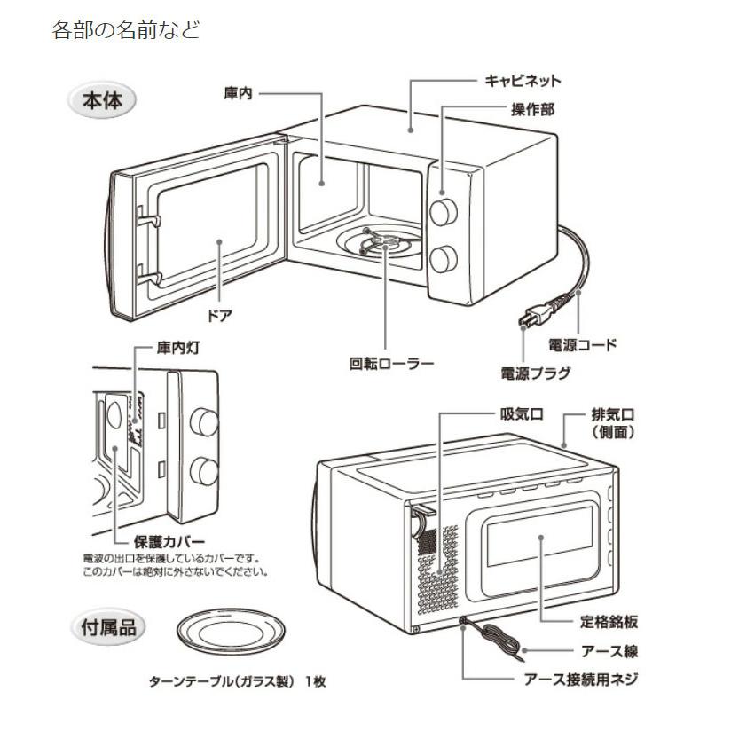 ユアサプライムス 50Hz単機能電子レンジ PRE-702B 17L 東日本専用｜rcmdin｜09