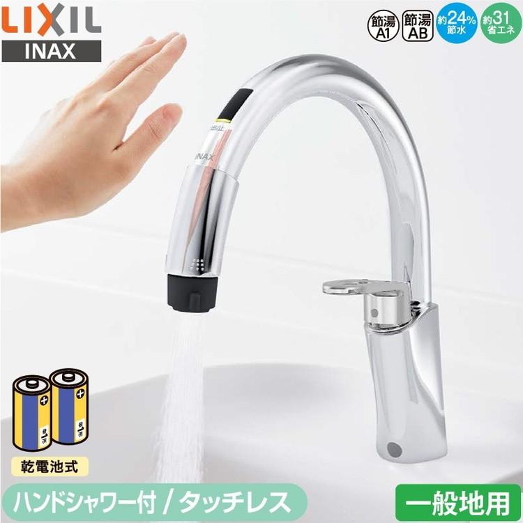 LIXIL タッチレス混合水栓 キッチン用 RSF-672A ハンドシャワー付 ワン
