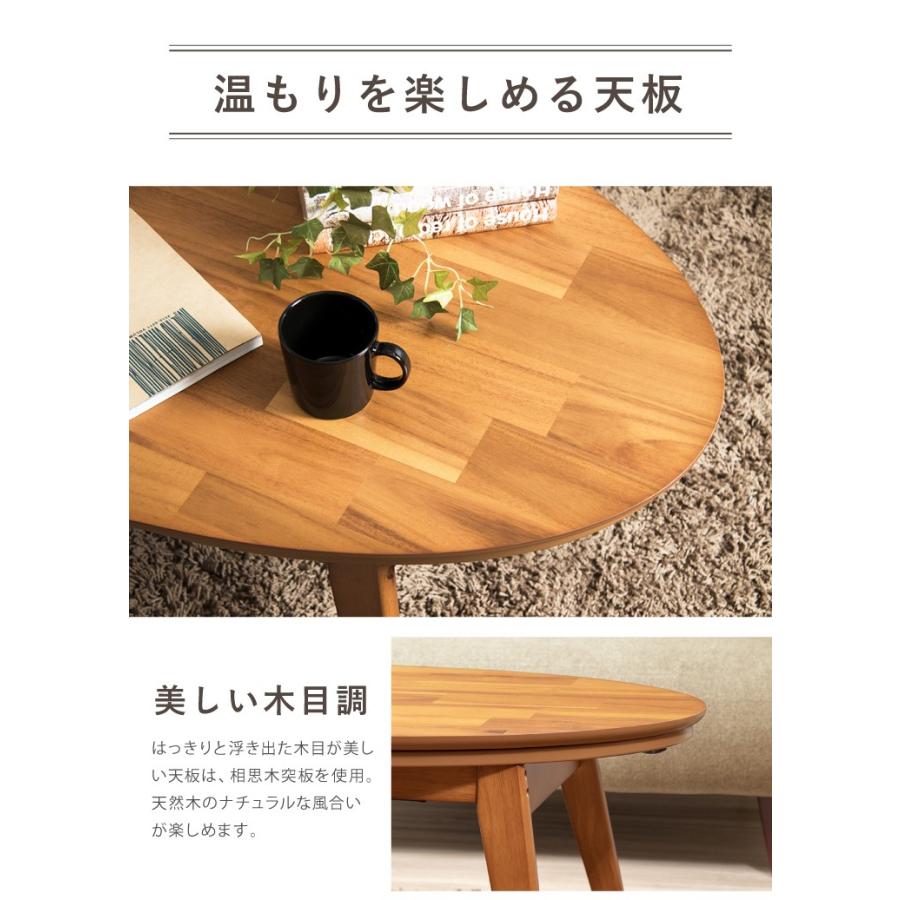 楕円こたつ noix ノワ 幅90 こたつテーブル テーブル おしゃれ コタツ