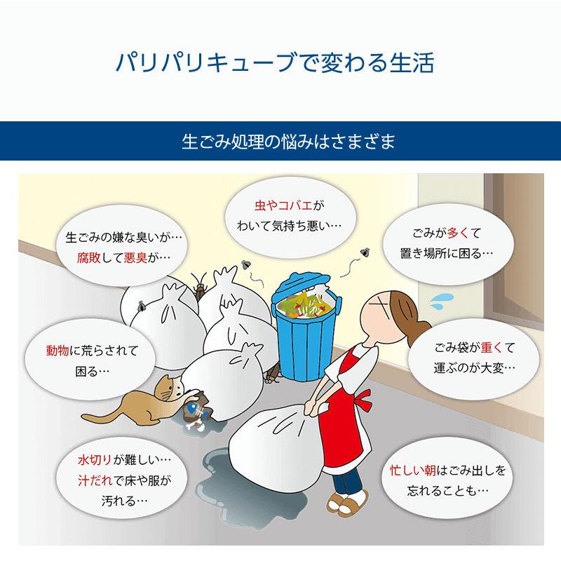 島産業 生ごみ減量乾燥機 パリパリキュー Ppc 11 Wh ホワイト Yw 4560390631001 リコメン堂インテリア館 通販 Yahoo ショッピング