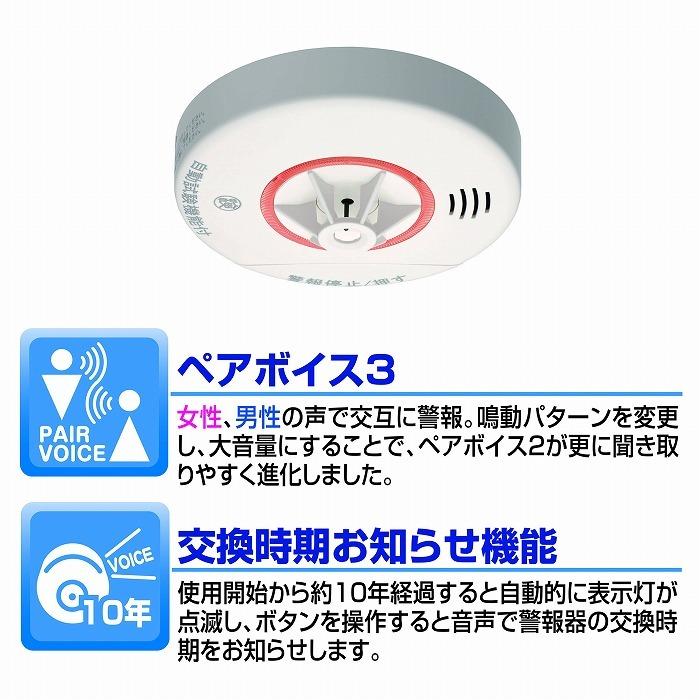 ニッタン 住宅用火災警報器 スリム型 ねつタンちゃん 熱式 CRL-1A 0554 
