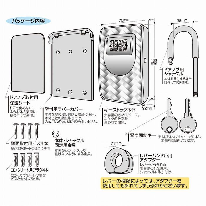 ノムラテック キーストックEK N-2364 緊急解除キー付 0581-00056