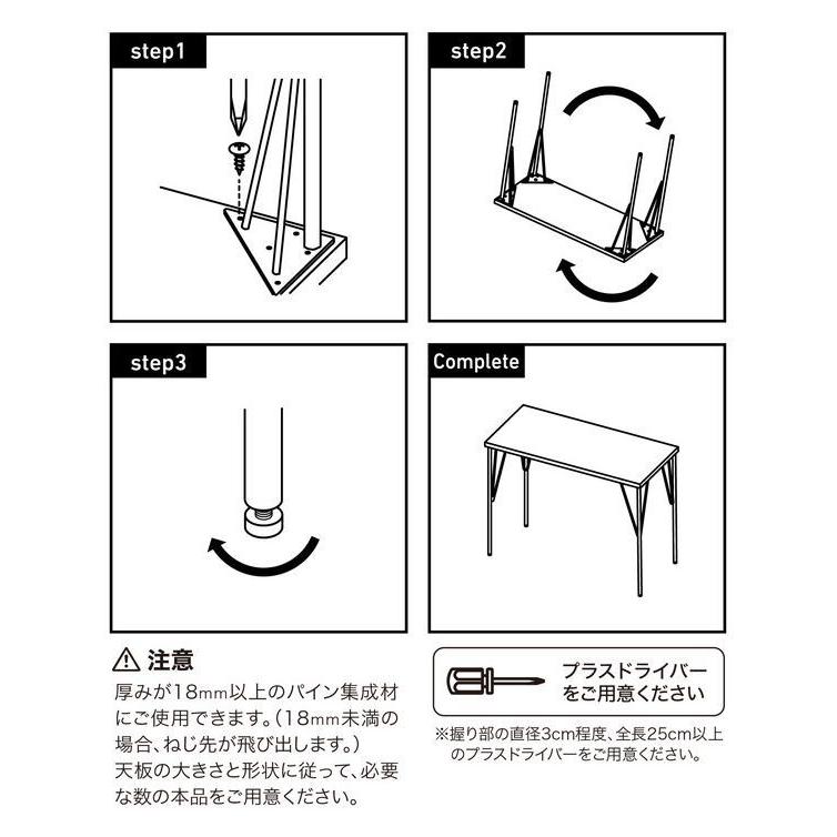 スチールテーブル脚 白 WTW-1 平安伸銅工業｜rcmdin｜04