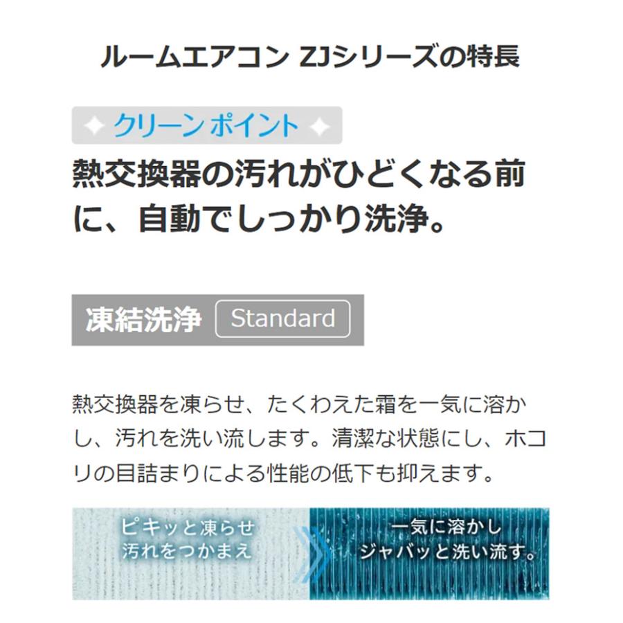 日立 ルームエアコン ZJシリーズ 白くまくん RAS-ZJ71N2 RAC-ZJ71N2 23畳タイプ 代引不可｜rcmdin｜04