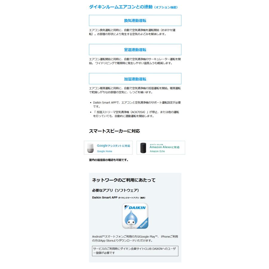 ダイキン 空気清浄機 加湿空気清浄機 31畳 花粉対策 加湿ストリーマ ACK705A-W ホワイト 空清31畳 加湿12畳 タワー型ハイグレードモデル リビングの画像