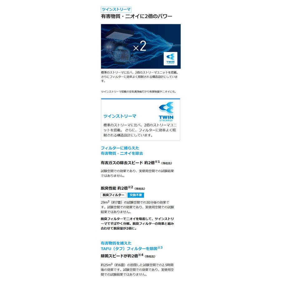 ダイキン 空気清浄機 加湿空気清浄機 31畳 花粉対策 加湿ストリーマ ACK705A-W ホワイト 空清31畳 加湿12畳 タワー型ハイグレードモデル リビングの画像