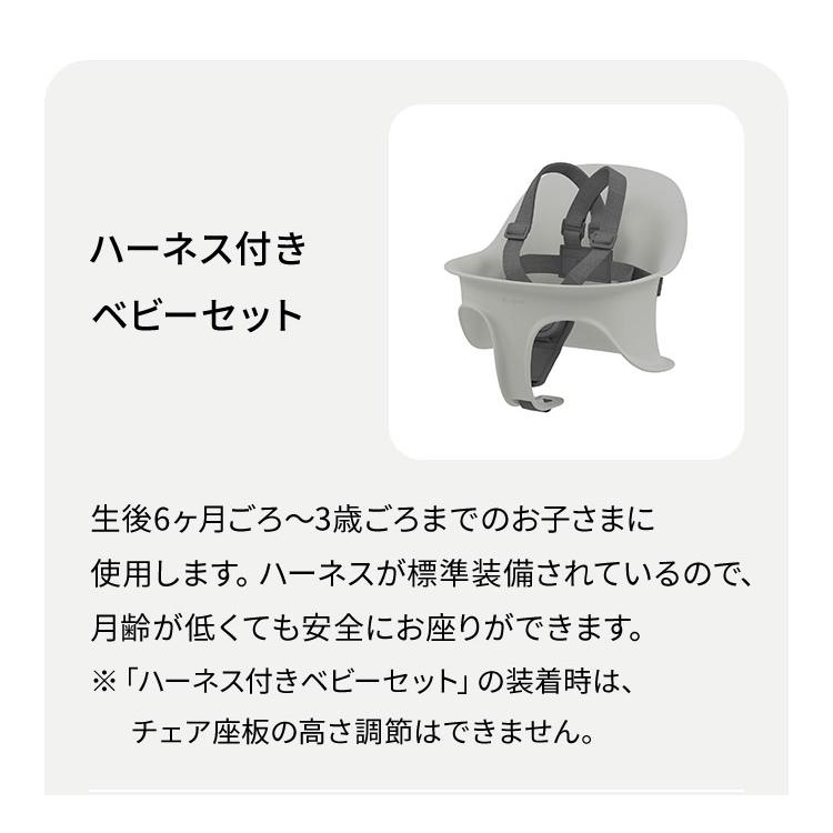 正規品 本体 2年保証 Cybex サイベックス レモチェア 3in1 ベビー 