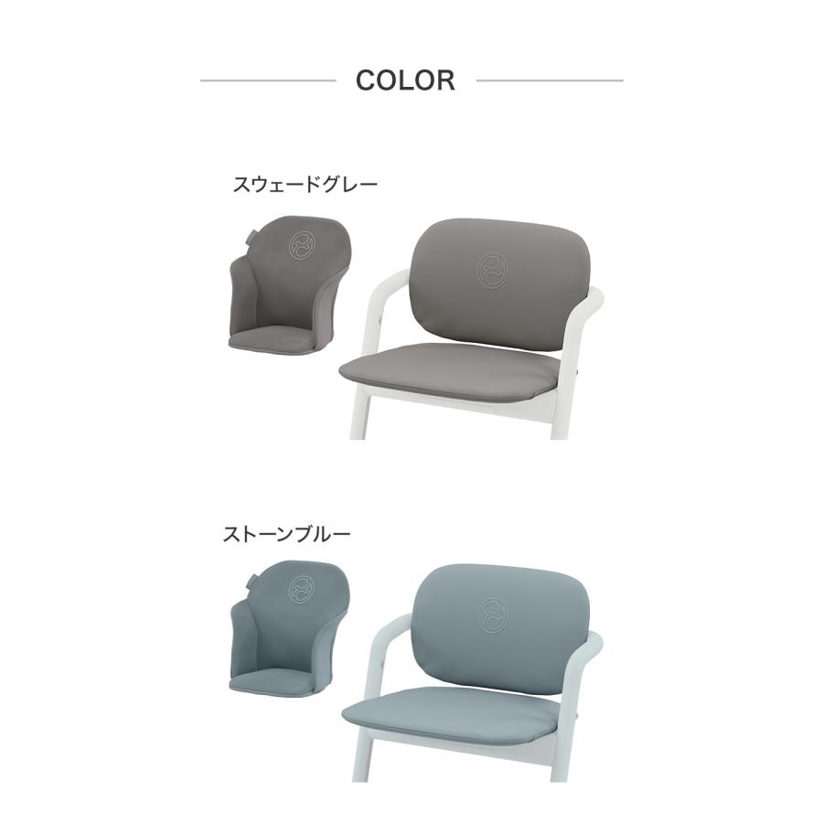 サイベックス cybex レモチェア 専用クッション シート シート