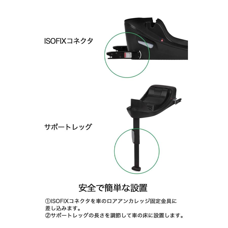 CYBEX　サイベックス　ベース　エイトンS2　固定用　車台に直接固定　ONE　チャイルドシート専用　i-Size　CYBEX　カーシート　専用ベース　代引不可