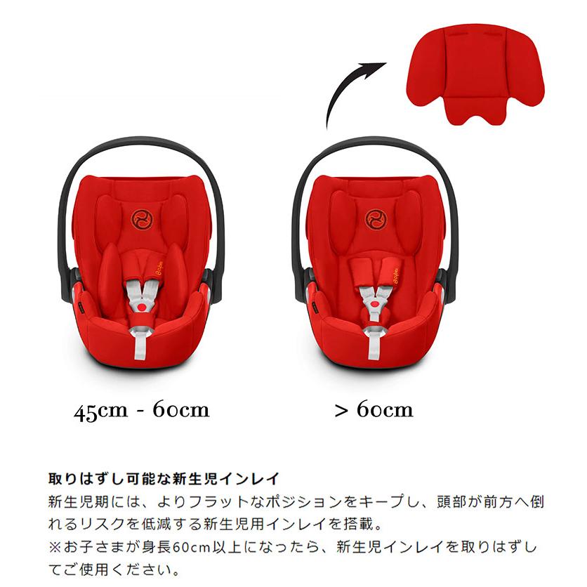 CYBEX サイベックス クラウド Z2 アイサイズ チャイルドシート 正規品