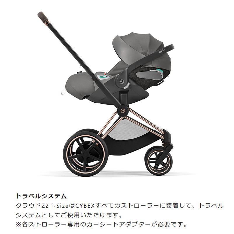 CYBEX サイベックス クラウド Z2 アイサイズ チャイルドシート 正規品 3年保証 Cloud Z2 i-Size 新生児~18ヶ月まで ベビーシート カーシート 代引不可_12
