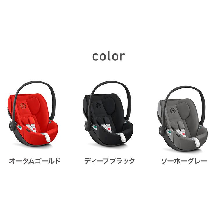 CYBEX サイベックス クラウド Z2 アイサイズ チャイルドシート 正規品 3年保証 Cloud Z2 i-Size 新生児~18ヶ月まで ベビーシート カーシート 代引不可_1