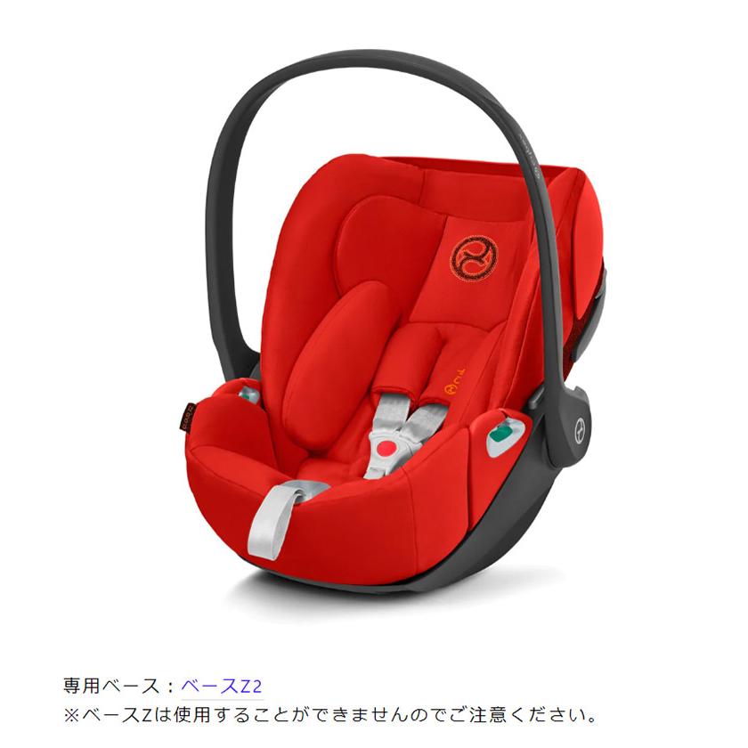 CYBEX サイベックス クラウド Z2 アイサイズ チャイルドシート 正規品 3年保証 Cloud Z2 i-Size 新生児~18ヶ月まで ベビーシート カーシート 代引不可_2