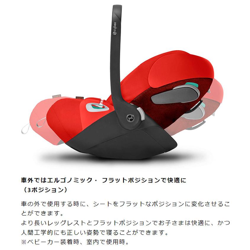 CYBEX サイベックス クラウド Z2 アイサイズ チャイルドシート 正規品 3年保証 Cloud Z2 i-Size 新生児~18ヶ月まで ベビーシート カーシート 代引不可_4