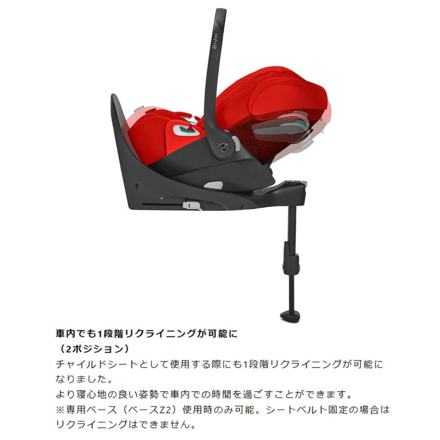 CYBEX サイベックス クラウド Z2 アイサイズ チャイルドシート 正規品 3年保証 Cloud Z2 i-Size 新生児~18ヶ月まで ベビーシート カーシート 代引不可_5
