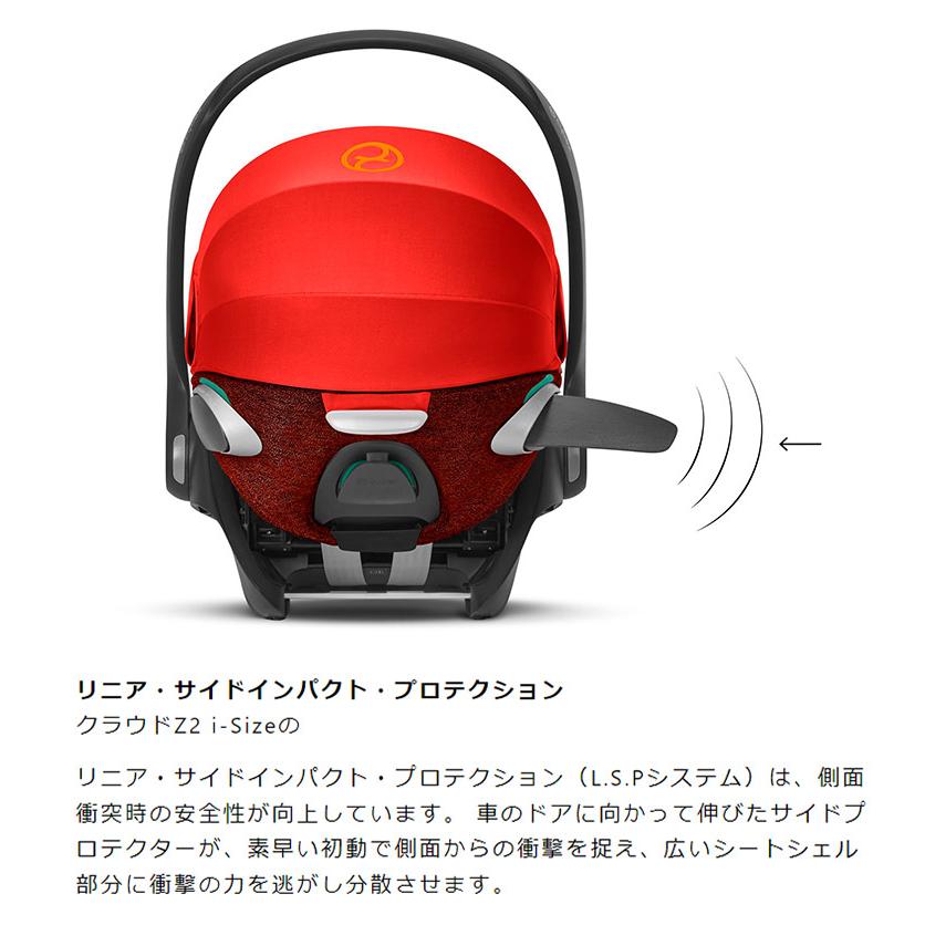 CYBEX サイベックス クラウド Z2 アイサイズ チャイルドシート 正規品 3年保証 Cloud Z2 i-Size 新生児~18ヶ月まで ベビーシート カーシート 代引不可_7
