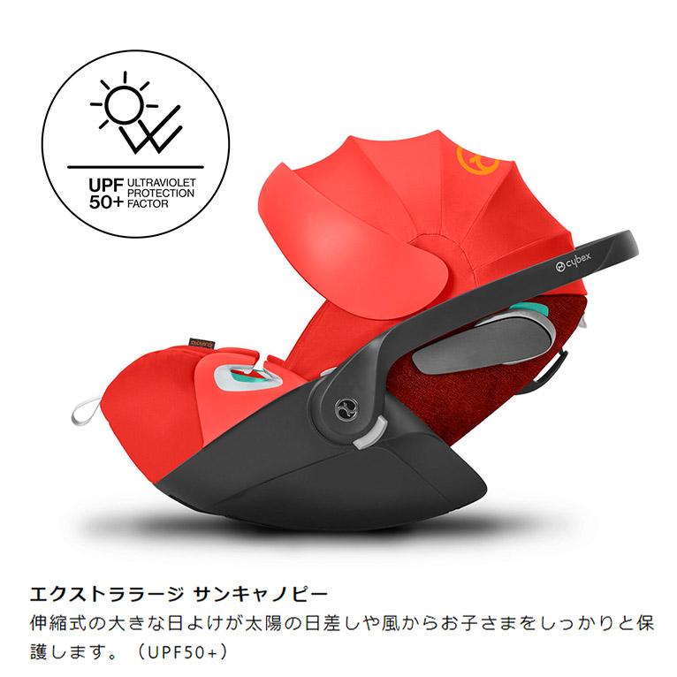 CYBEX サイベックス クラウド Z2 アイサイズ チャイルドシート 正規品 3年保証 Cloud Z2 i-Size 新生児~18ヶ月まで ベビーシート カーシート 代引不可_9