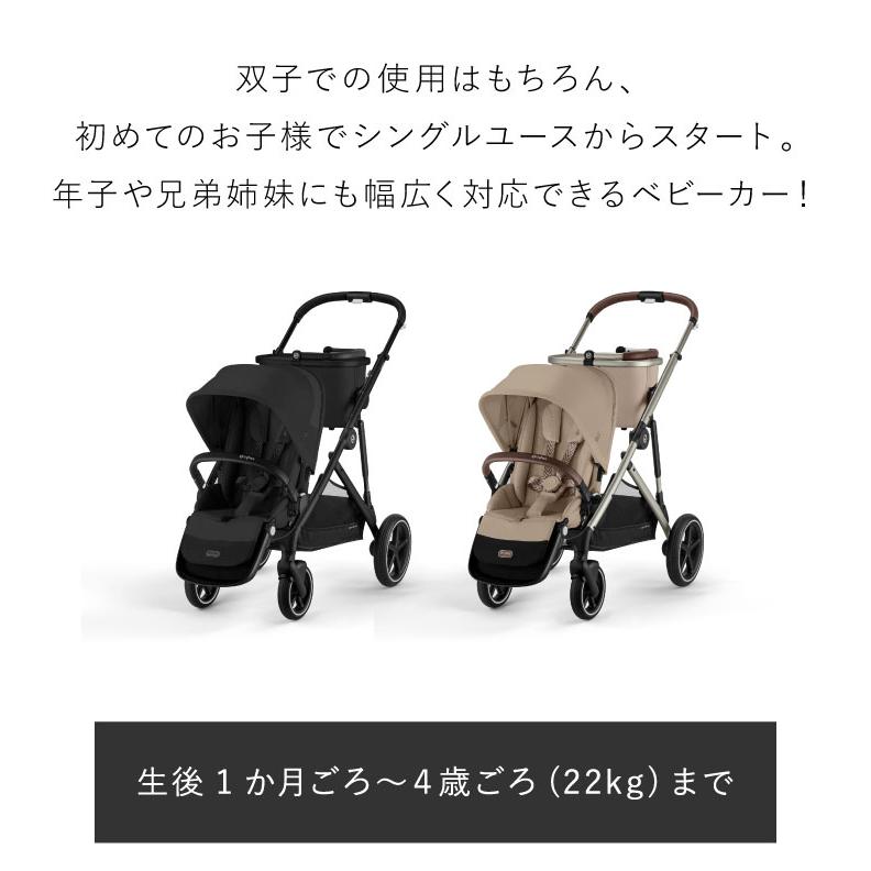 [SALE]サイベックス cybex ベビーカー Cybex サイベックス 2023 CYBEX COYA Fashion Edition