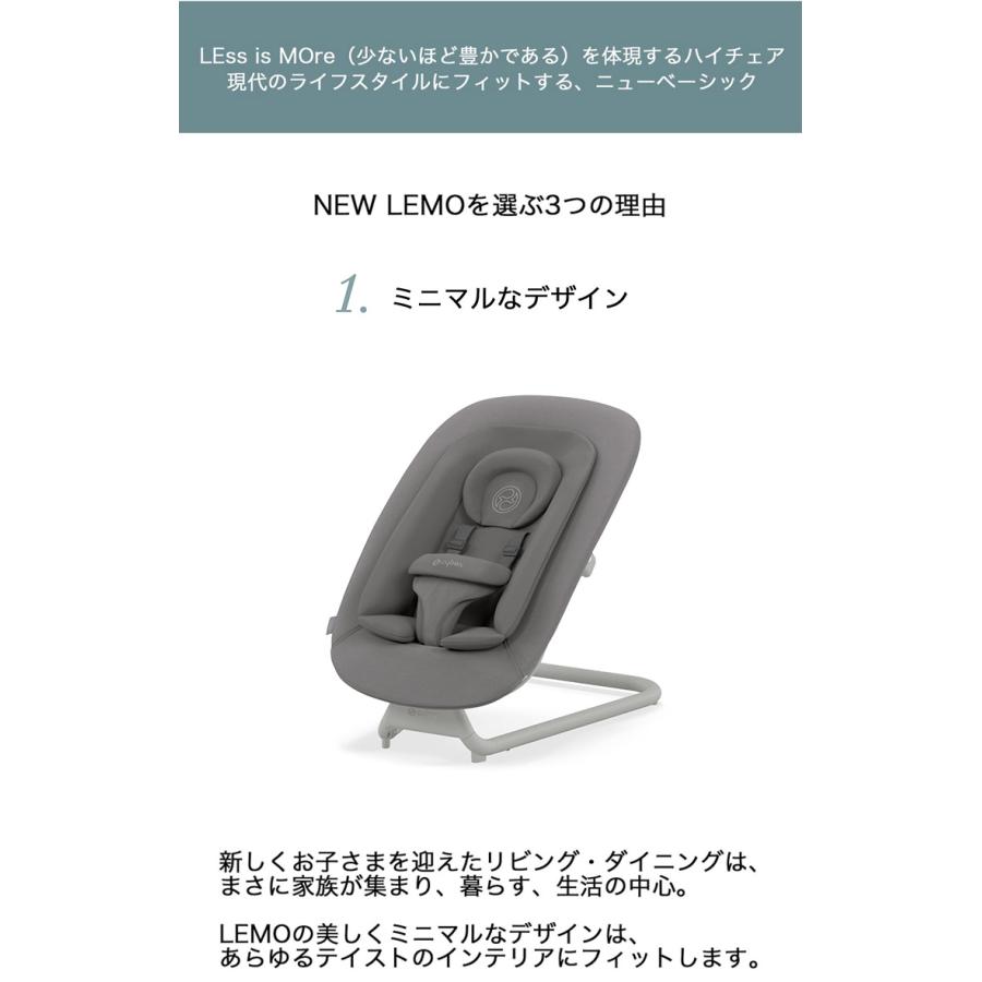 サイベックス] LEMO BOUNCER / レモ バウンサー – blossom39
