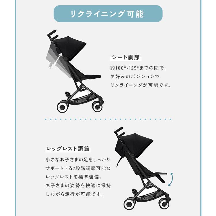リベル 2026 メーカー2年保証 正規販売店 サイベックス ベビーカー