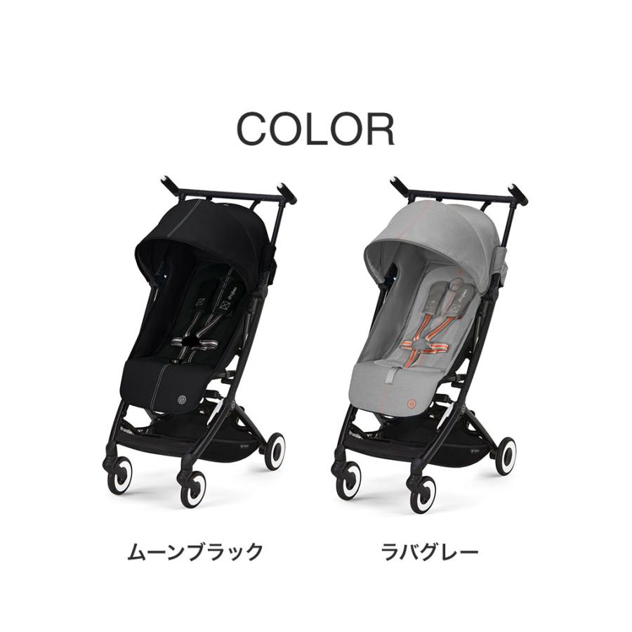 サイベックス　リベル　Cybex Libelle ベビーカー リベル（2025）《ノベルティ対象》 – サイベックス公式