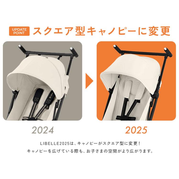 メーカー2年保証 正規販売店 サイベックス ベビーカー LIBELLE リベル