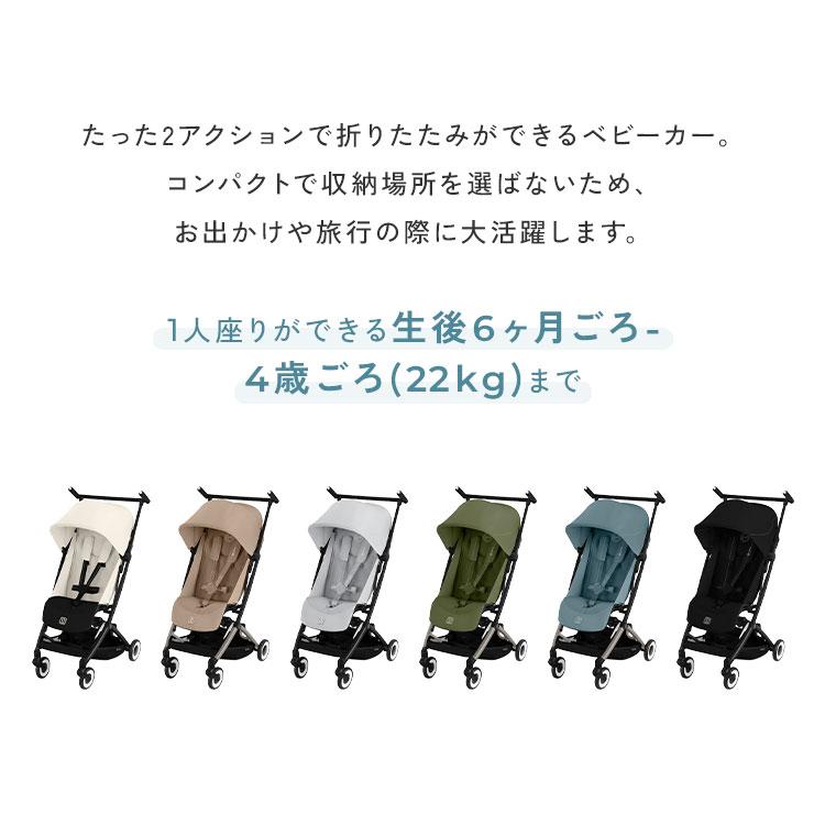 サイベックス　リベル　ベビーカー　B型　コンパクト サイベックス ベビーカー B型 リベル 2025 新型 コンパクト 超