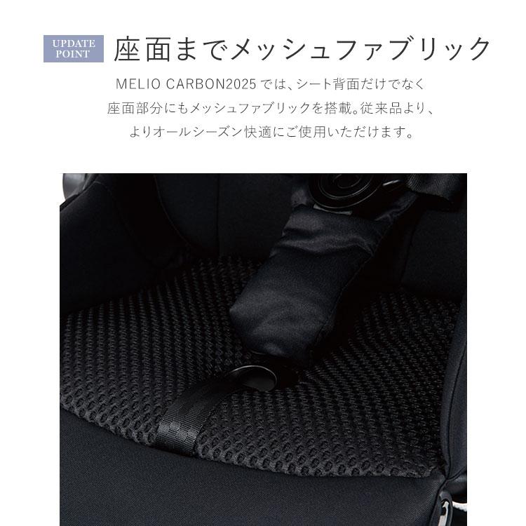 メーカー2年保証 正規販売店 サイベックス ベビーカー melio Carbon