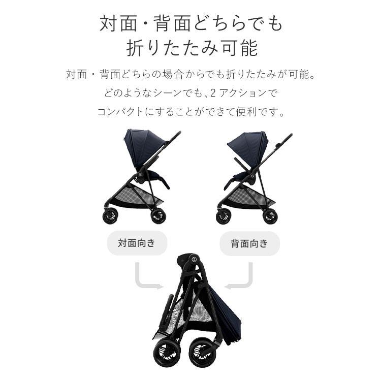 メーカー2年保証 正規販売店 サイベックス ベビーカー melio Carbon